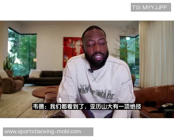 韦德高度评价亚历山大称其独特之处在于夺冠后仍持续自我提升